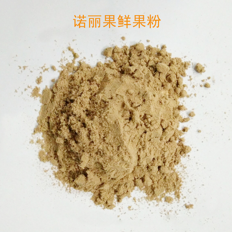 諾麗果鮮果粉1