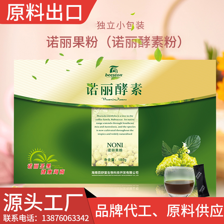 百舒堂諾麗酵素果汁粉180克禮